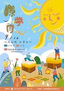校外企業參訪-《紙墨成藝-印刷產業的創意翻轉與永續思維》圖片