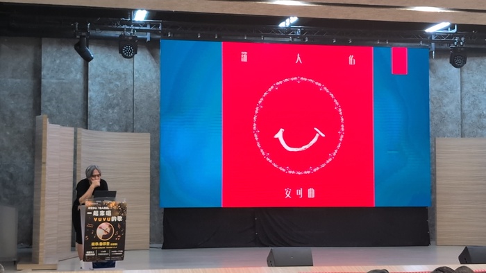 一起來唱vuvu的歌-職人分享-114年10月22日圖片