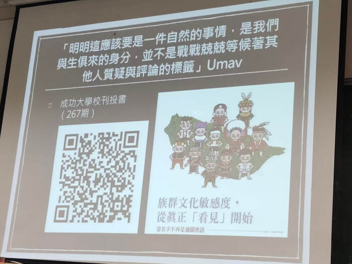 110年原民週系列活動-微歧視與文化認同感之經歷分享-110年11月03日圖片