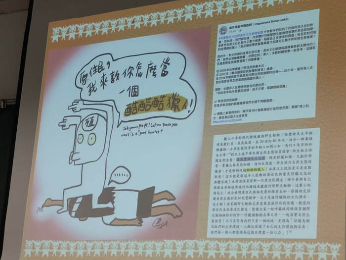 110年原民週系列活動-微歧視與文化認同感之經歷分享-110年11月03日圖片