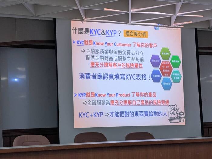 金融知識宣傳講座-115年05月18日圖片
