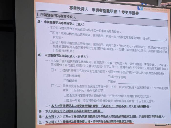 金融知識宣傳講座-115年05月18日圖片